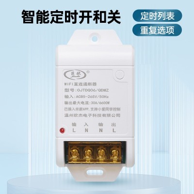 WiFi智能开关灵动30A通断器定时已接入米家APP小爱语音控制遥控图3