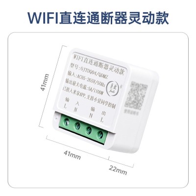 WiFi智能开关灵动5A通断器定时远程已接入米家APP小爱语音控制图5