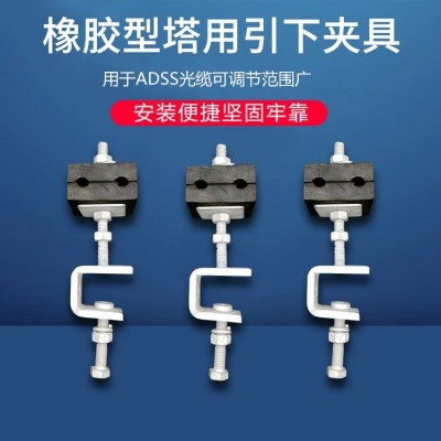 恒瑞 adss光缆橡胶引下线夹杆用引下夹具塔用引下光缆配套金具图3