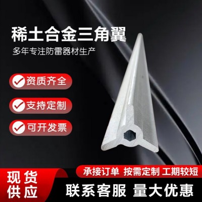 臻业电力 稀土铜铝合金接地材料 三角翼 圆线及相关配件 货到验收付款
