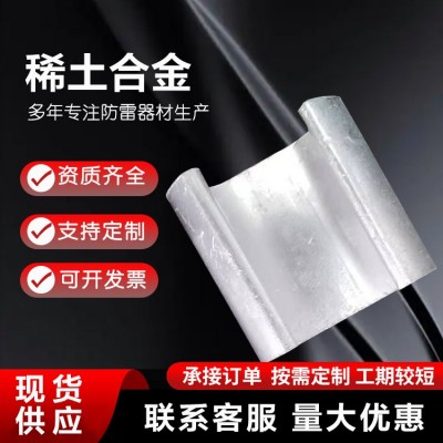 臻业电力 稀土铜铝合金接地材料 三角翼 圆线及相关配件 货到验收付款图4