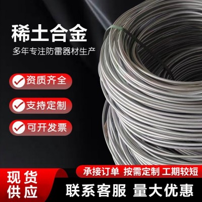 臻业电力 稀土铜铝合金接地材料 三角翼 圆线及相关配件 货到验收付款图2