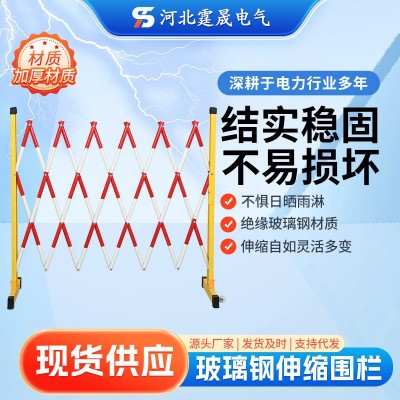 供绝缘伸缩围栏可移动式安全隔离防护栏电力施工安全护栏伸缩围栏图3