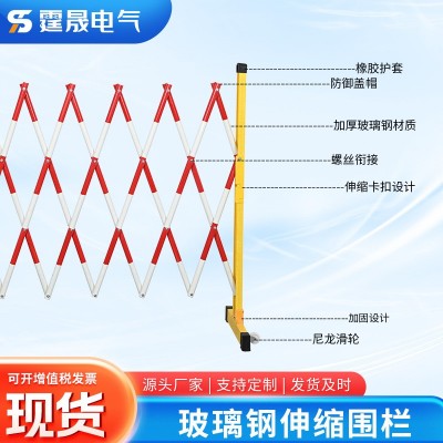 供绝缘伸缩围栏可移动式安全隔离防护栏电力施工安全护栏伸缩围栏图2
