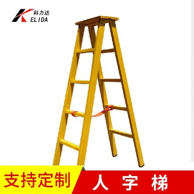 人字梯电力电工用登高梯便捷式折叠梯玻璃钢关节绝缘梯子厂家批发