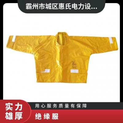 电力检修YS124-06-03绝缘服带电作业树脂防护服高压防触电绝缘衣图4
