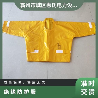 电力检修YS124-06-03绝缘服带电作业树脂防护服高压防触电绝缘衣图2