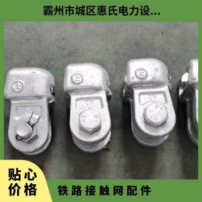 惠氏电力线路连接金具WS-10碗头挂板铁路接触网配件