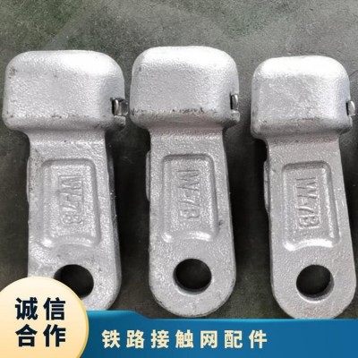 惠氏电力线路连接金具WS-10碗头挂板铁路接触网配件图5