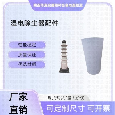 华海启晨陶瓷 棒型瓷绝缘子 95瓷高压支式瓷瓶 7238-C图2