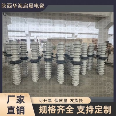 阴极绝缘瓷套 95氧化铝 高压支撑瓷瓶 可定制耐高温 除尘配件