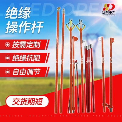 厂家供应带电作业工具各种应急绕线器头供应绝缘绕线操作杆图3