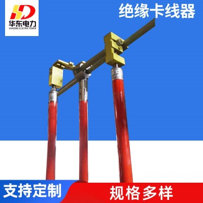 引线锁杆接引线工具 绝缘锁杆绝缘卡线器 临时搭头锁线杆