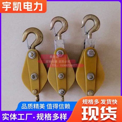 滑轮绝缘滑车带电作业起吊设备电力施工绝缘放线滑轮图4
