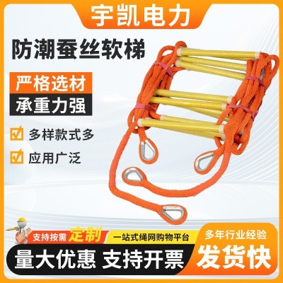 绝缘软梯 防潮蚕丝软梯 蚕丝电力绝缘消防软梯 高空作业拓展软梯