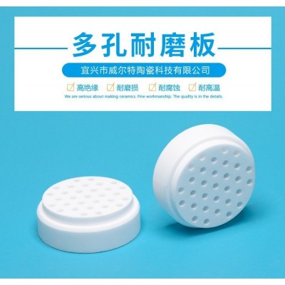 威尔特 耐磨绝缘 多孔陶瓷板加工定制 面类陶瓷挤出头图4