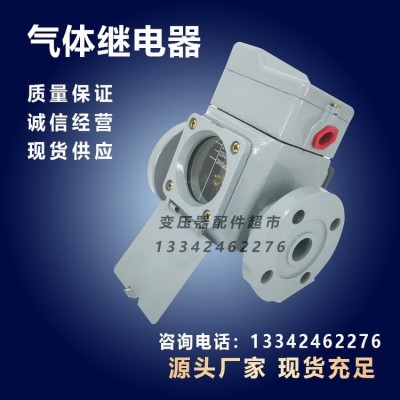 沈阳四兴变压器瓦斯气体继电器QJ7-25变压器继电器QJ6-25图3