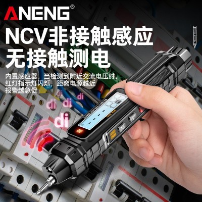 智能高精度笔式万用表多功能数显电笔电工专用测电压电阻感应电笔