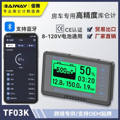 #TF03KH库仑计 磷酸铁锂电量显示表 房车专用电量显示 电池监视图3