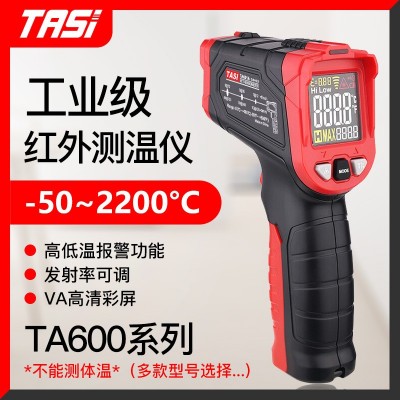 特安斯TA600系列红外线测温仪工业用油温枪手持测温枪厨房测水温图3