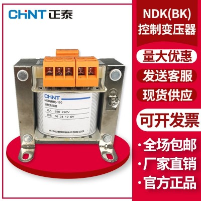 正泰路灯干式变压器照明控制NDK-100VANDK-200VA控制变压器可调节图2