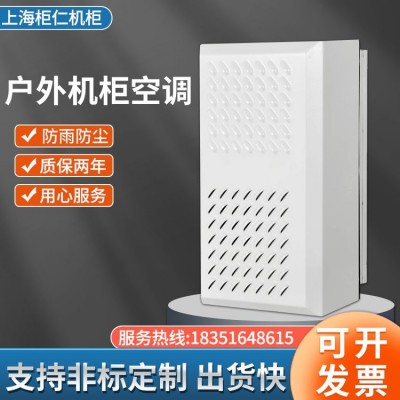户外机柜通讯基站预制舱专用储能机柜电柜配电柜空调图2