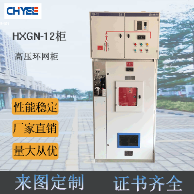 晨亿电气 六氟化硫开关柜 高压开关柜 XGN12-12 配电柜厂家