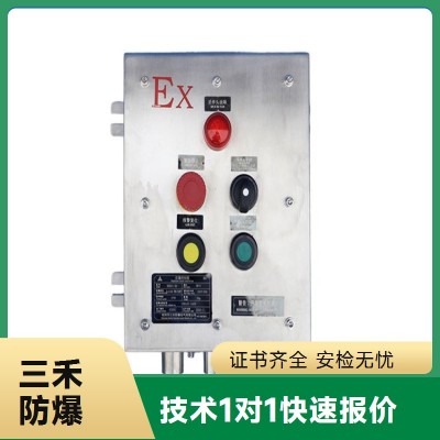 三禾防爆控制箱 铝合金材质 化工厂专用配电箱图5