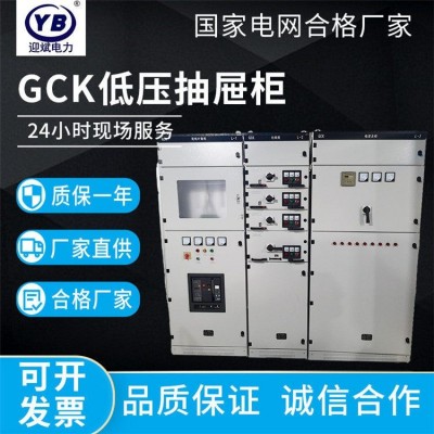 GCK低压抽屉柜成套设备 配电柜 抽出式进出线开关控制柜