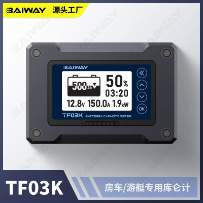 高精度电池电量显示器 Battery Monitor 电池监视器 电压电 流显示