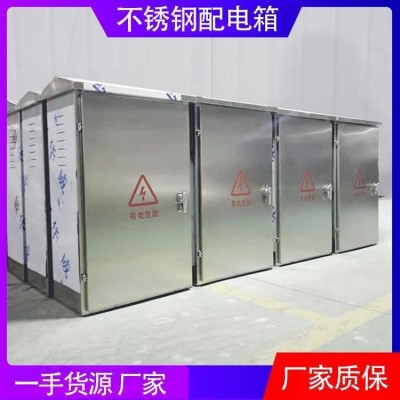 不锈钢配电 动力柜 配电箱1700*700*350湖 南 朋友电力图4