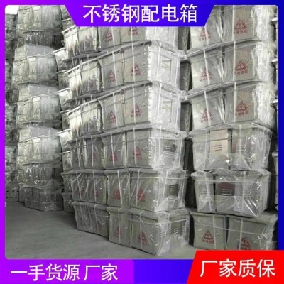 不锈钢配电箱300*400*160温 州 配电供应厂家 朋友电力图5