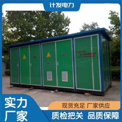 计发电力 高压开关设备配电变压器 YBW箱式变电器 组合型 支持定制图2