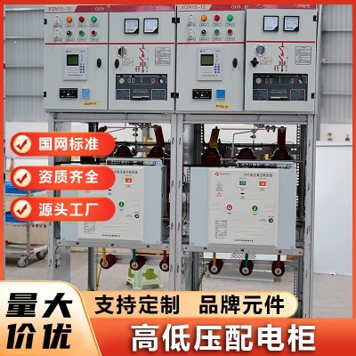 低压控制开关柜 高低压配电成套设备定制 双电源柜 贺康电气厂家图4