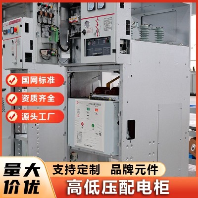 低压控制开关柜 高低压配电成套设备定制 双电源柜 贺康电气厂家图5