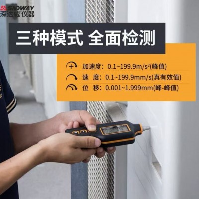 深达威SW63A 数字测振仪 工业振动仪 巡检仪机械马达设备震动仪图3