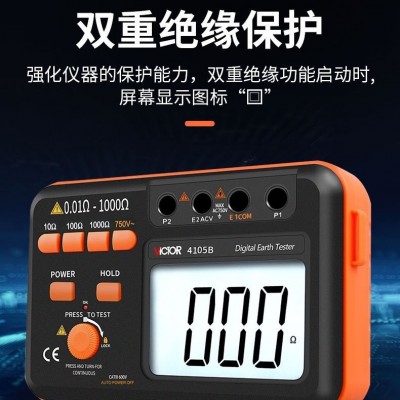 胜利牌VC4105B数字接地电阻测试仪接地电阻测试仪防雷检测仪4105A图4