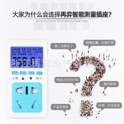 家用空调热水器带功率显示电量电费计量插座电表智能一体测试仪力图3