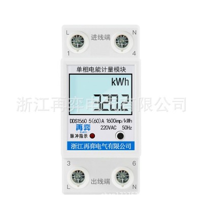家用电表2P液晶微型出租房电度表单相导轨式电能表220V单相电表图5
