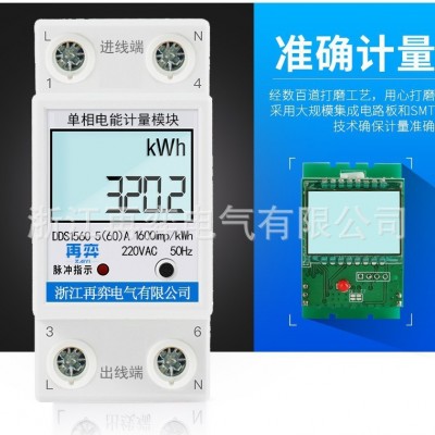 家用电表2P液晶微型出租房电度表单相导轨式电能表220V单相电表图3