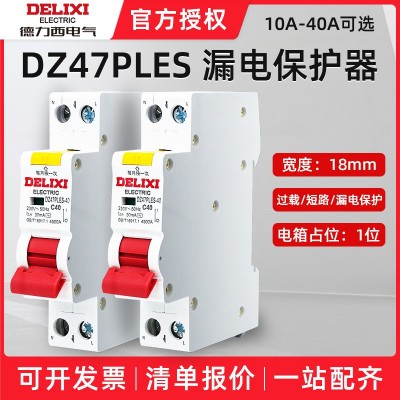 德力西漏电保护断路器小型DZ47PLES 漏电保护开关家用空开1P+N40A图3