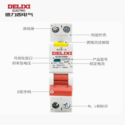 德力西漏电保护断路器小型DZ47PLES 漏电保护开关家用空开1P+N40A图2