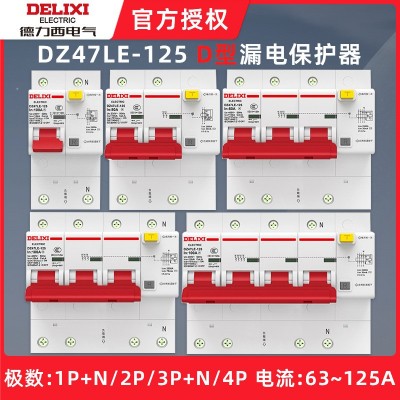 德力西空气开关带漏保DZ47LE 三相四线3P+N漏电保护器D型空开100A图3