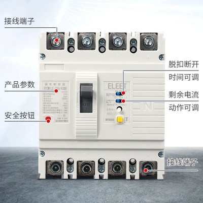 CM1LE 漏电断路器三相四线塑壳漏电保护开关125A 250A 400A 630A图2