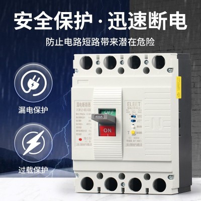 CM1LE 漏电断路器三相四线塑壳漏电保护开关125A 250A 400A 630A图3