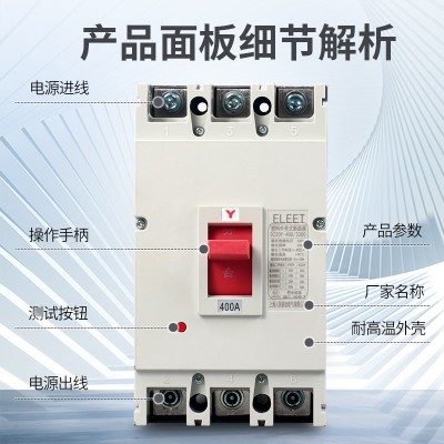DZ20Y 3300空气开关塑壳断路器空气开关三相3p 225 400 630A图2