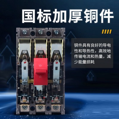 DZ20Y 3300空气开关塑壳断路器空气开关三相3p 225 400 630A图4