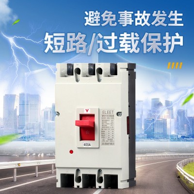 DZ20Y 3300空气开关塑壳断路器空气开关三相3p 225 400 630A图3