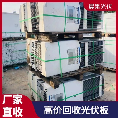 晨果 多晶硅发电板 太阳能光伏板回收 环保拆除收购逆变器图3