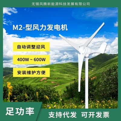 风腾-小型水平轴风力发电机600w 永磁直驱型 三相交流发电